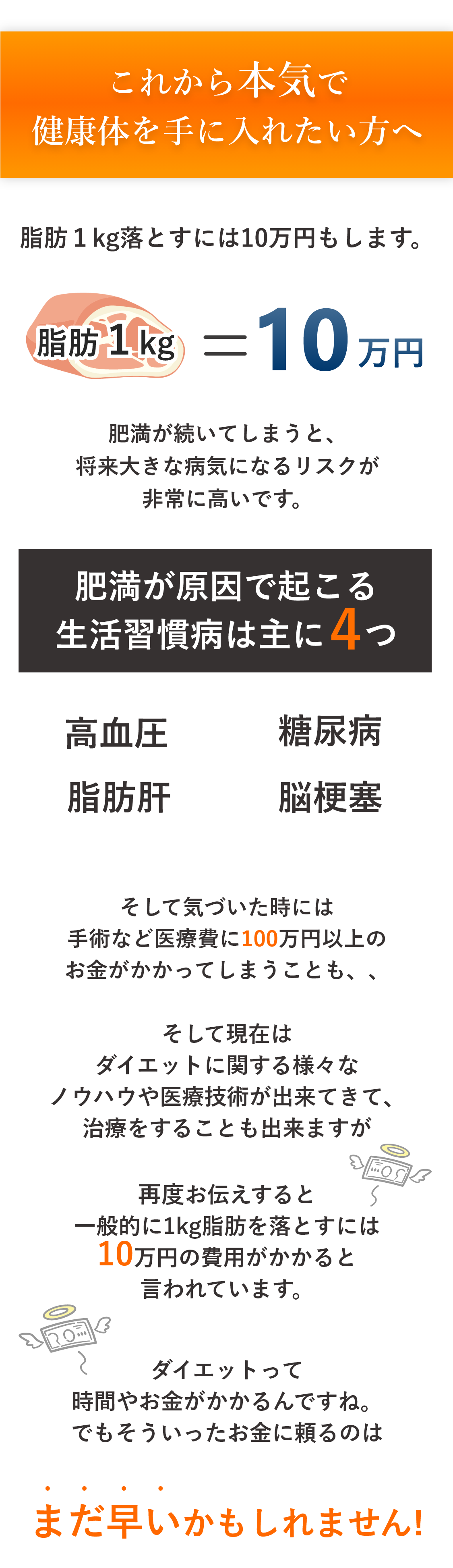 これから本気で健康体を手に入れたい方へ